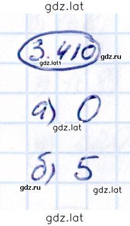 Решение задания № 3.410 — страница 1