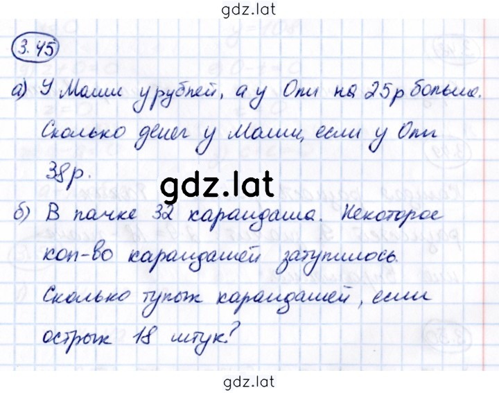 Решение задания № 3.45 — страница 1