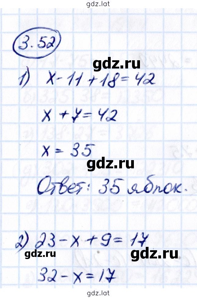 Решение задания № 3.52 — страница 1