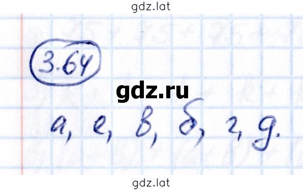 Решение задания № 3.64 — страница 1