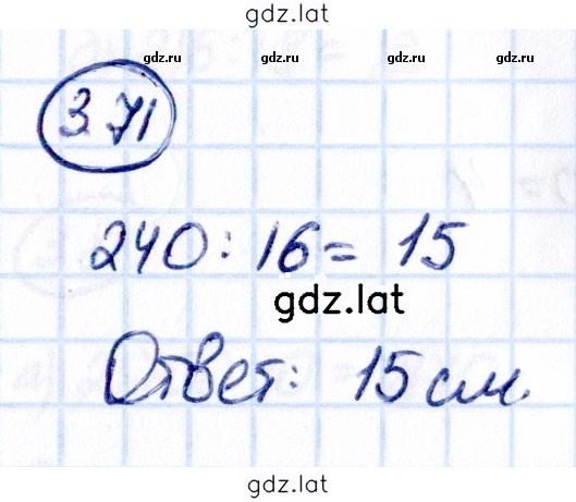 Решение задания № 3.71 — страница 1