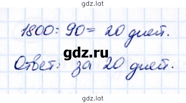 Решение задания № 3.77 — страница 2