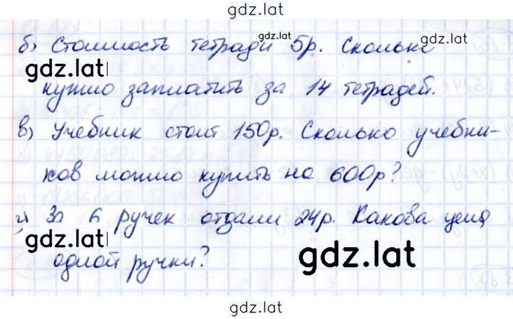 Решение задания № 3.89 — страница 2