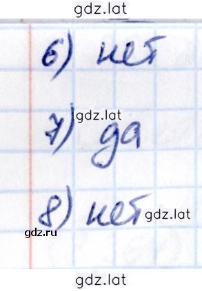 Решение задания № стр. 122 — страница 2