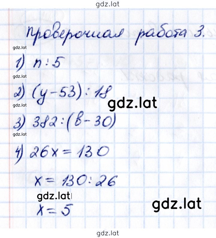 Решение задания № стр. 93 — страница 4