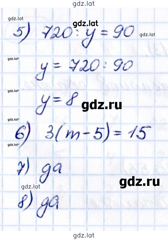 Решение задания № стр. 93 — страница 5