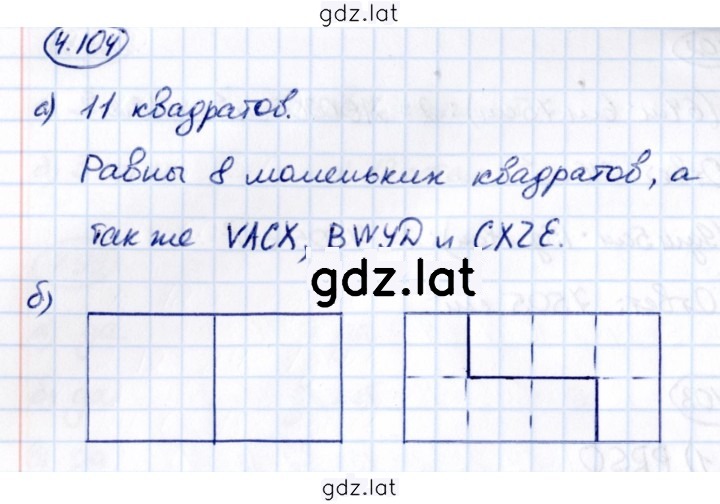 Решение задания № 4.104 — страница 1