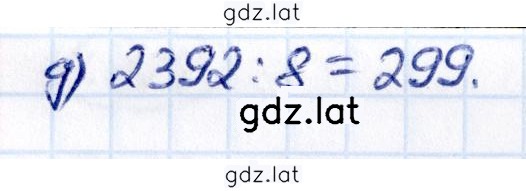 Решение задания № 4.132 — страница 2