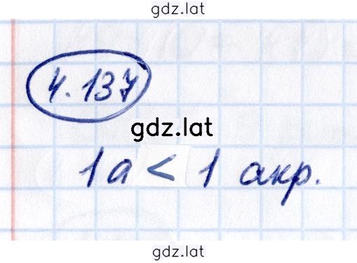 Решение задания № 4.137 — страница 1