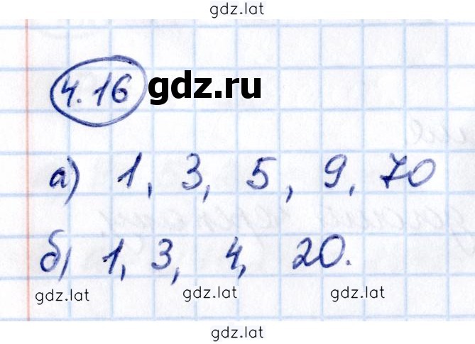 Решение задания № 4.16 — страница 1