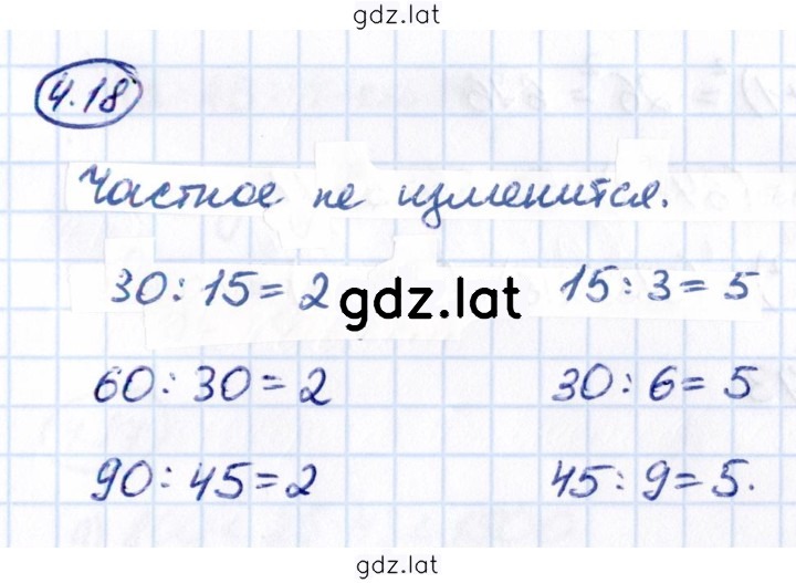 Решение задания № 4.18 — страница 1
