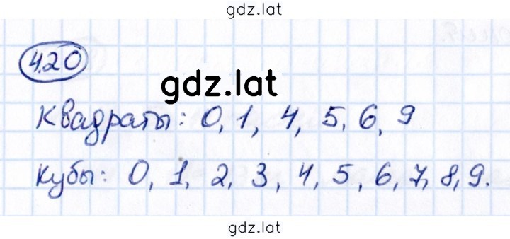 Решение задания № 4.20 — страница 1