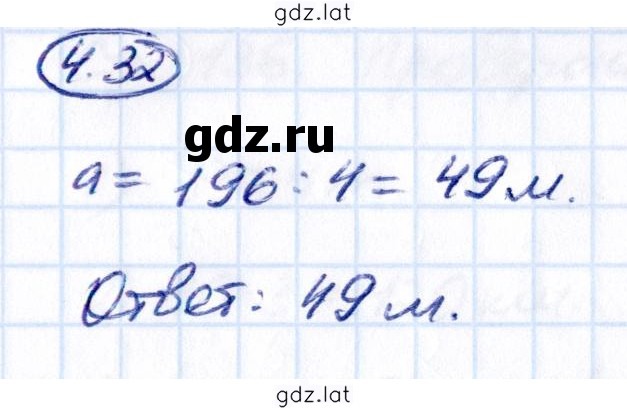 Решение задания № 4.32 — страница 1