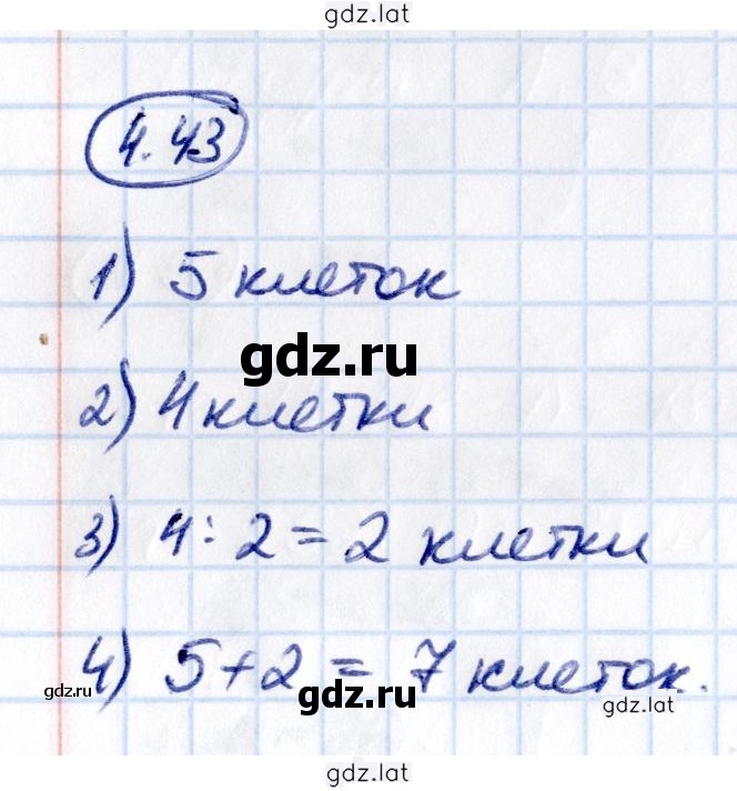 Решение задания № 4.43 — страница 1