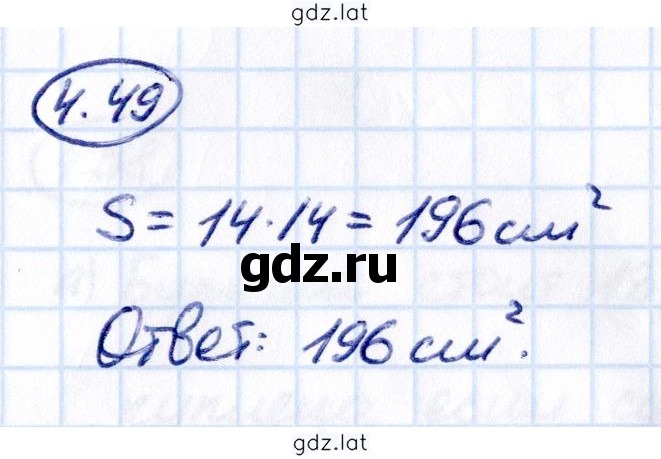 Решение задания № 4.49 — страница 1