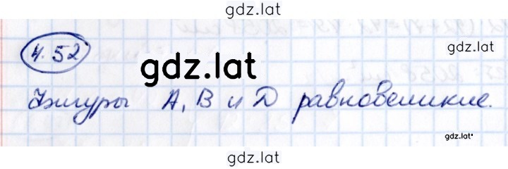 Решение задания № 4.52 — страница 1