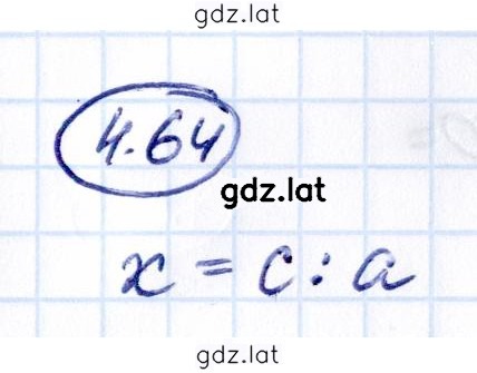 Решение задания № 4.64 — страница 1