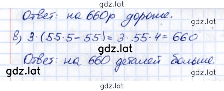Решение задания № 4.66 — страница 2