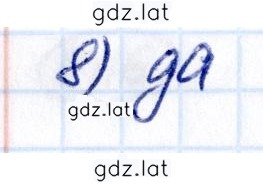 Решение задания № стр. 146 — страница 2