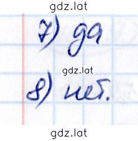 Решение задания № стр. 154-155 — страница 2