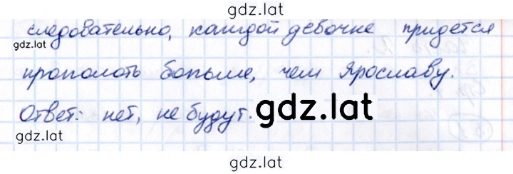 Решение задания № 12 — страница 2
