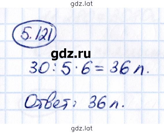 Решение задания № 5.121 — страница 1