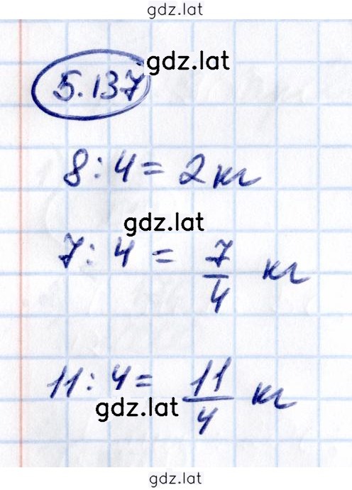 Решение задания № 5.137 — страница 1