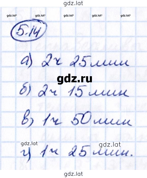 Решение задания № 5.14 — страница 1