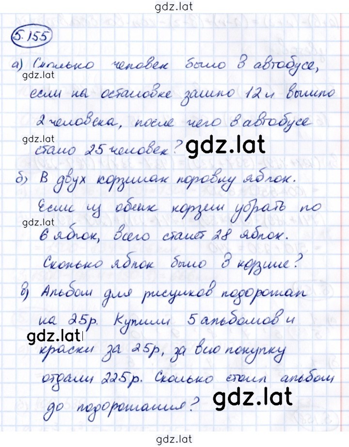 Решение задания № 5.155 — страница 1