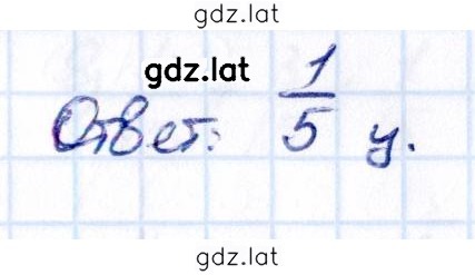 Решение задания № 5.164 — страница 2