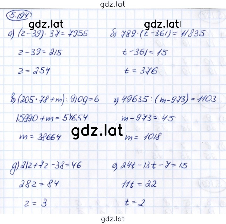Решение задания № 5.194 — страница 1