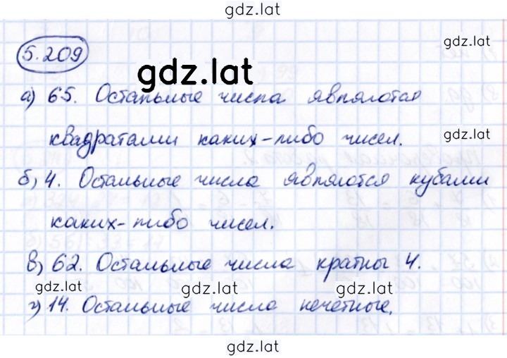 Решение задания № 5.209 — страница 1