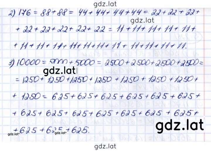 Решение задания № 5.222 — страница 2