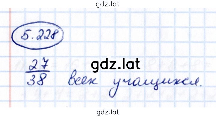 Решение задания № 5.228 — страница 1