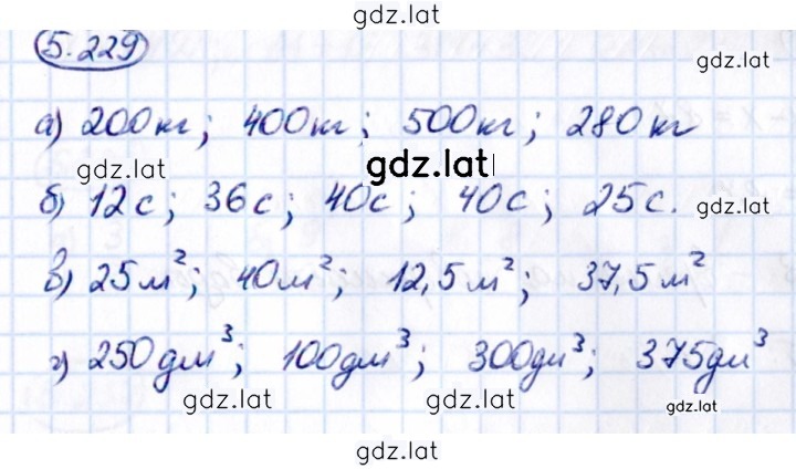 Решение задания № 5.229 — страница 1