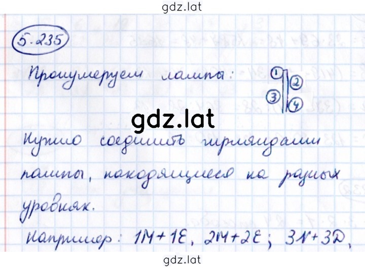 Решение задания № 5.235 — страница 1