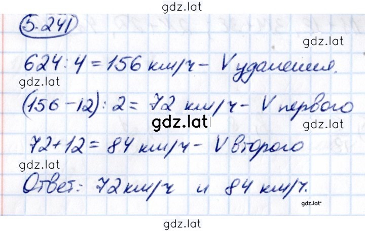 Решение задания № 5.241 — страница 1