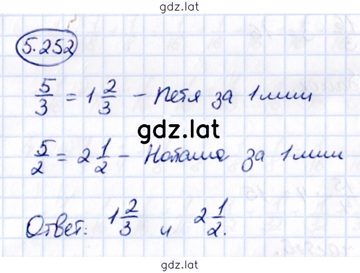 Решение задания № 5.252 — страница 1