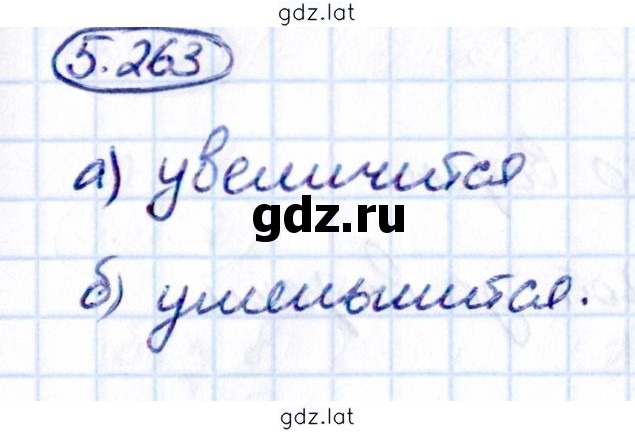 Решение задания № 5.263 — страница 1