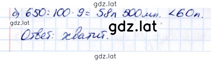 Решение задания № 5.273 — страница 2