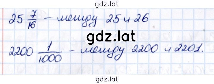 Решение задания № 5.288 — страница 2