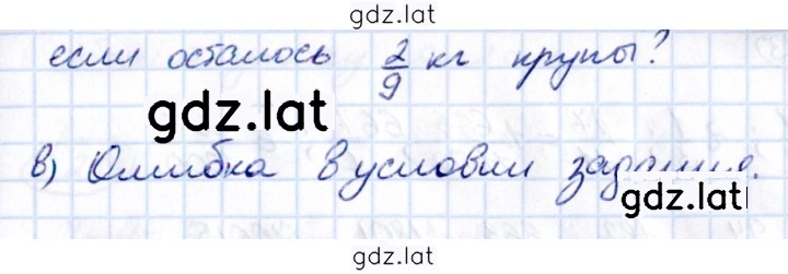 Решение задания № 5.290 — страница 2