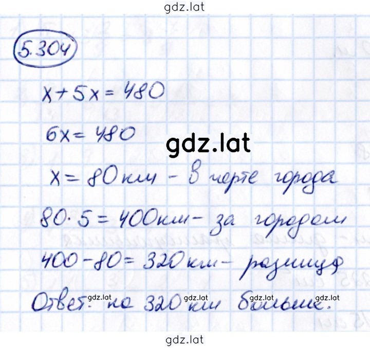 Решение задания № 5.304 — страница 1