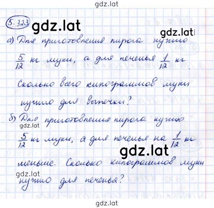 Решение задания № 5.323 — страница 1