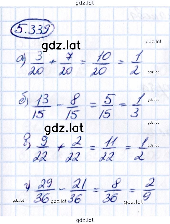 Решение задания № 5.339 — страница 1