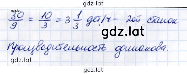 Решение задания № 5.341 — страница 2
