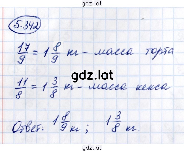 Решение задания № 5.342 — страница 1