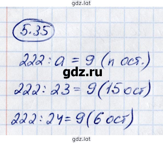 Решение задания № 5.35 — страница 1