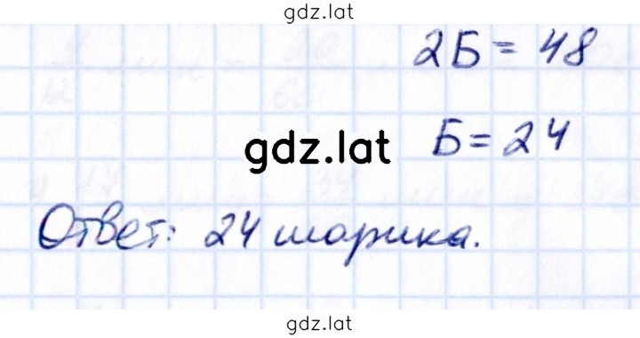 Решение задания № 5.361 — страница 2