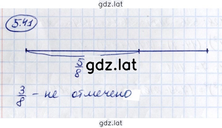 Решение задания № 5.41 — страница 1